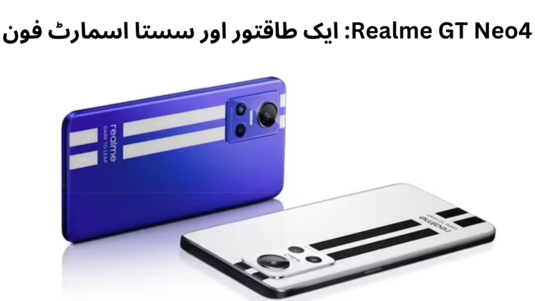 Realme GT Neo4: ایک طاقتور اور سستا اسمارٹ فون