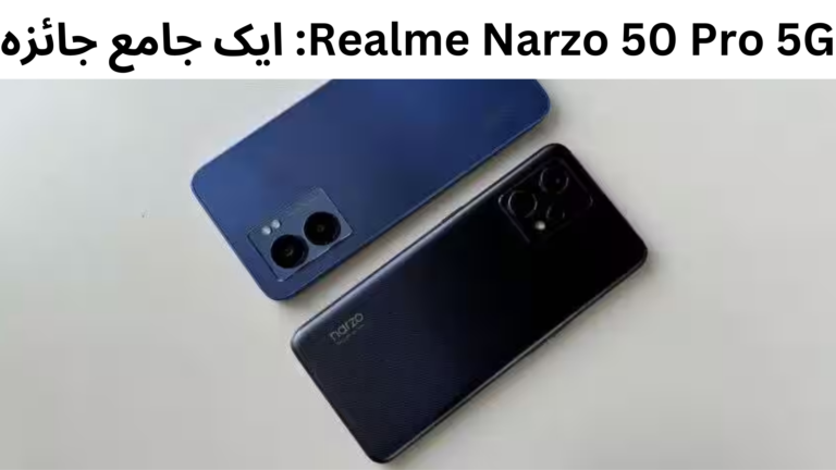 Realme Narzo 50 Pro 5G: ایک جامع جائزہ