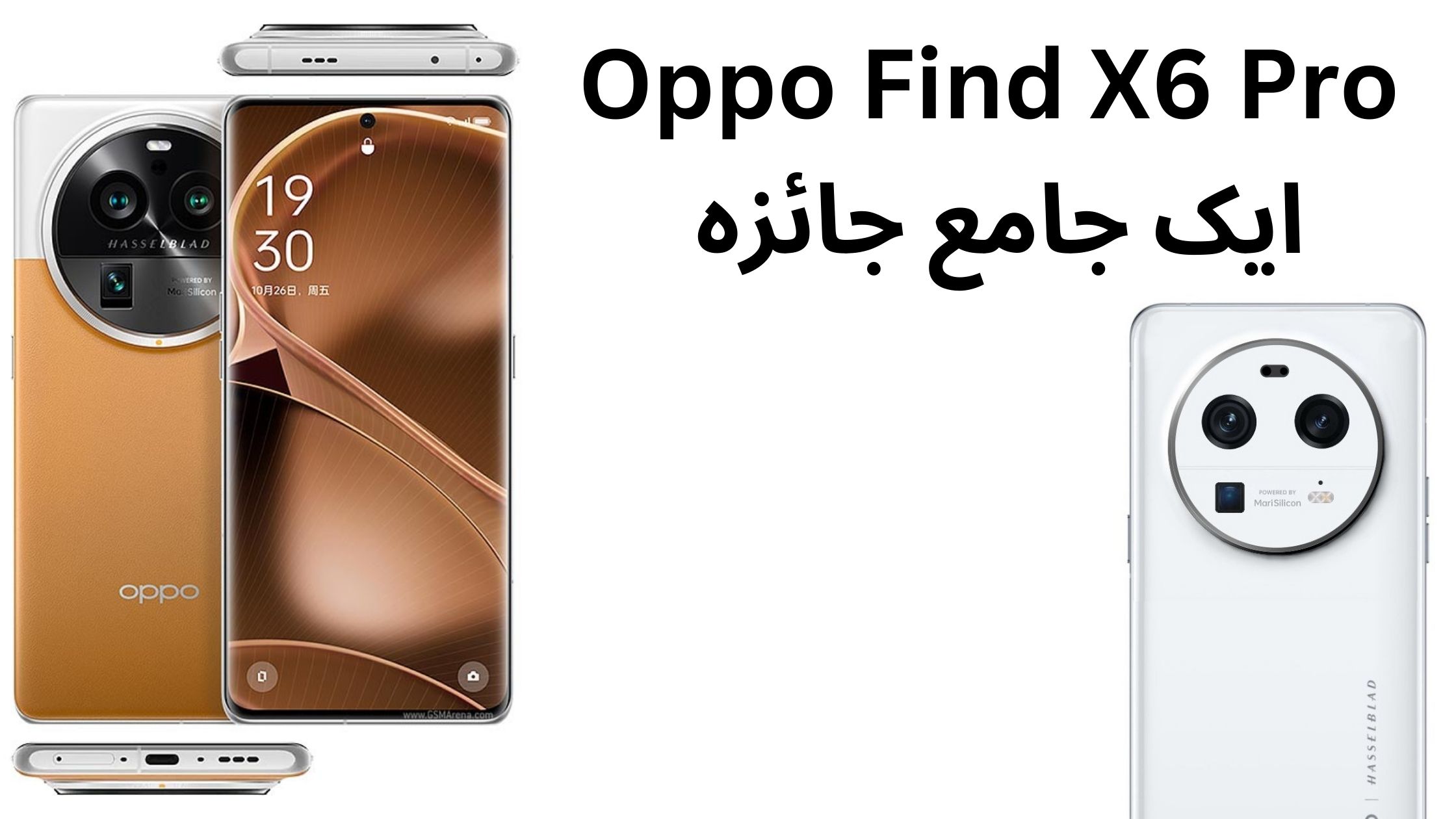 Oppo Find X6 Pro : ایک جامع جائزہ